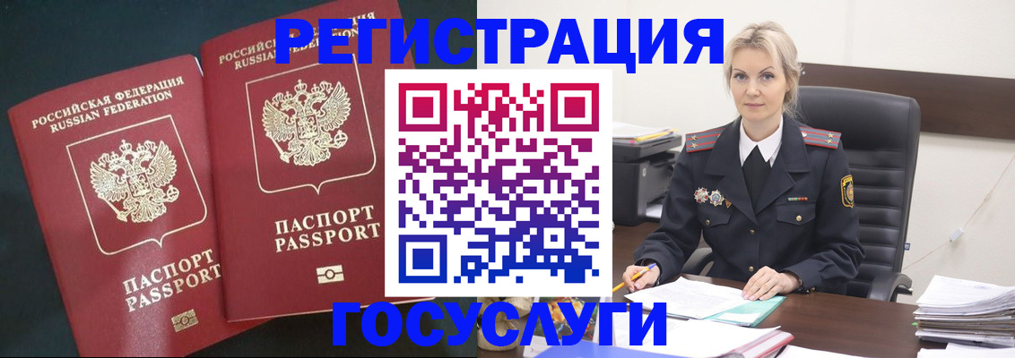 регистрация для школы в Магадане