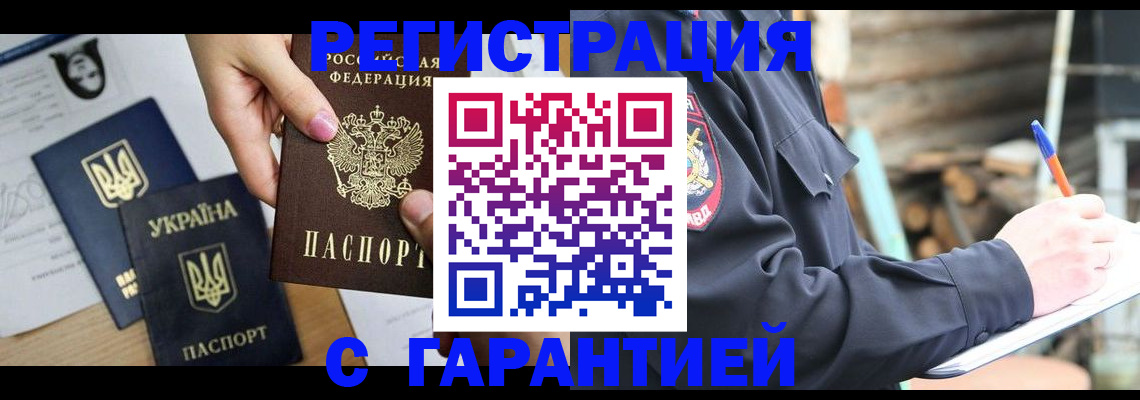 где прописаться в Магадане