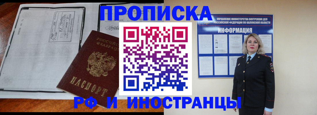 прописка поиск в Магадане