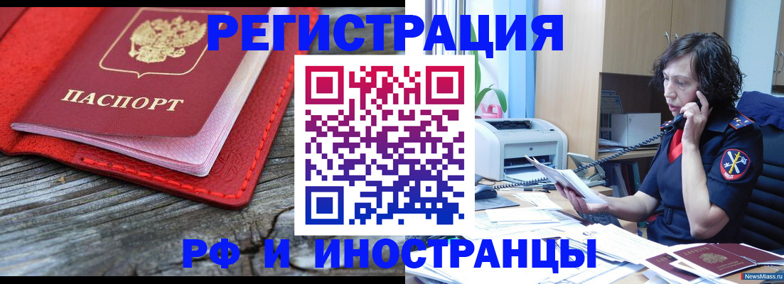 регистрация для школы в Магадане