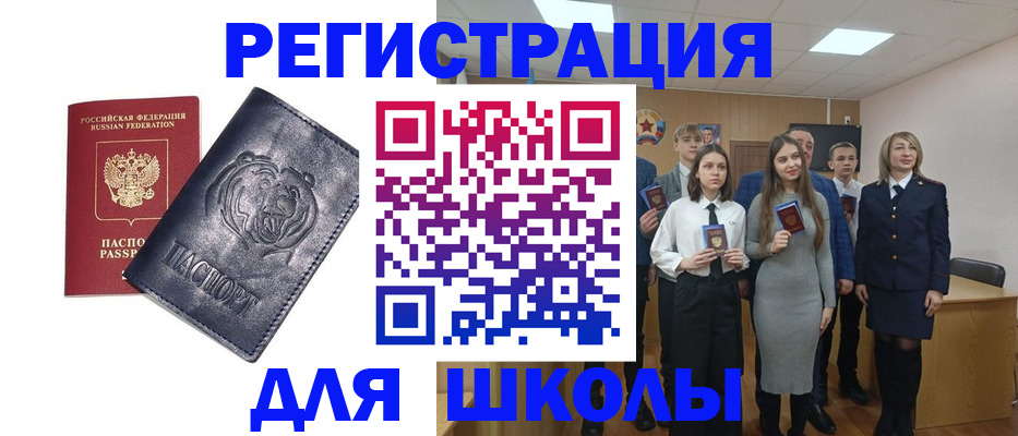 временная регистрация для всех в Магадане