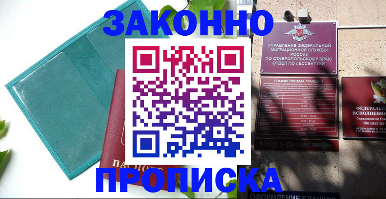 прописка для военкомата в Магадане
