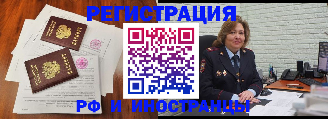 прописка штамп в Магадане